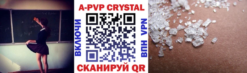A PVP Crystall  Мытищи 