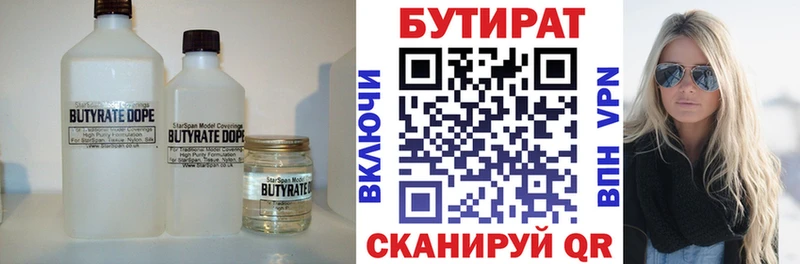 БУТИРАТ BDO 33%  блэк спрут tor  Мытищи 