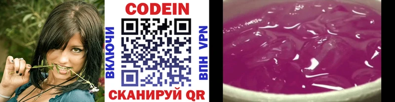 Кодеин напиток Lean (лин)  Мытищи 