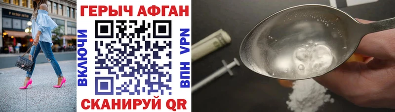 ГЕРОИН афганец  Мытищи 