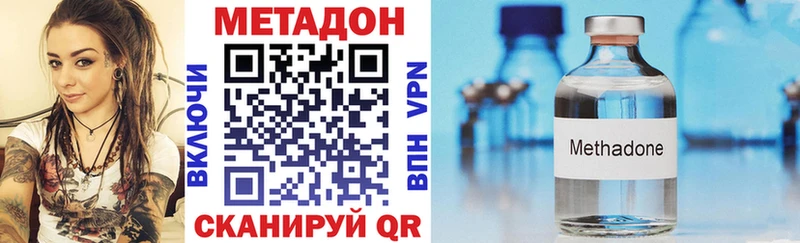 МЕТАДОН белоснежный Мытищи